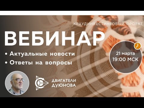 Проект Дуюнова | Актуальные новости и события компании. Ответы на вопросы