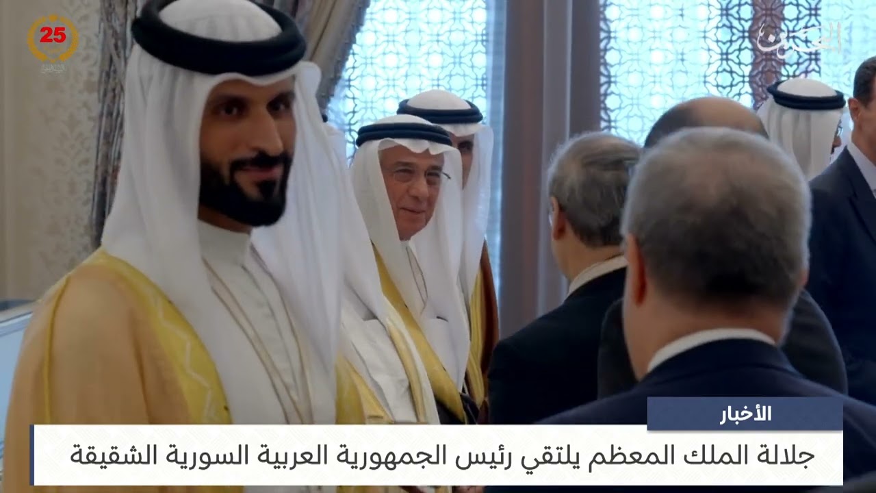 البحرين مركز الأخبار : جلالة الملك المعظم يلتقي رئيس الجمهورية العربية السورية الشقيقة