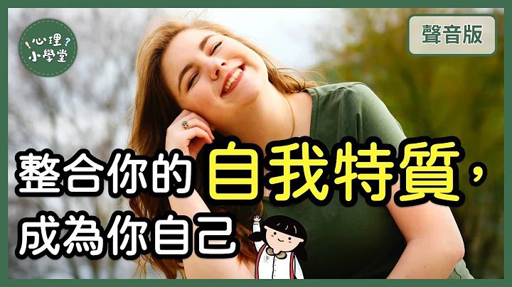 穿越「內在恐懼」，《綠野仙蹤》陪你找回自我｜榮格學派4-3｜【心理小學堂#60】 - 天天要聞