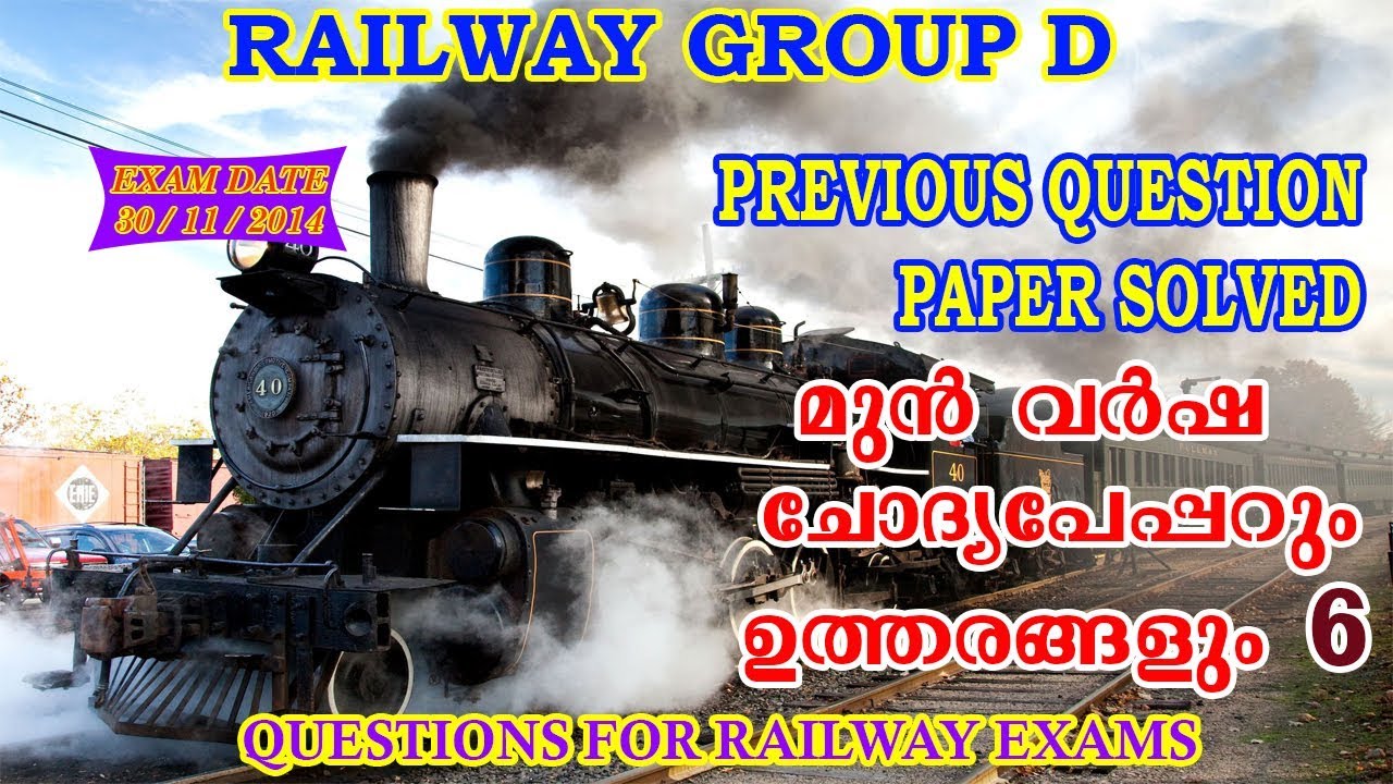 Railway Group D Solved Previous year Question Paper | Group D Model ...