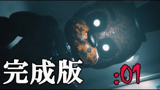 【完成版】FNAFファンゲーThe Joy of Creation：01