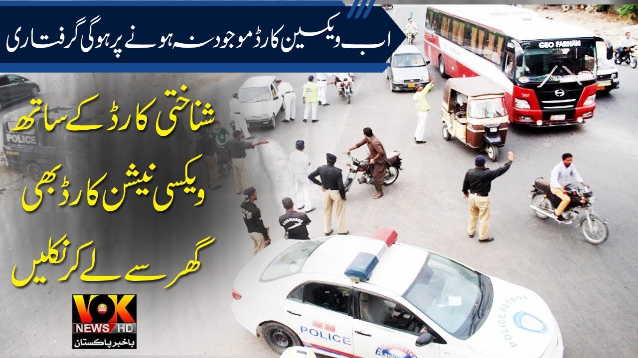 Vaccine Card | Important | Karachi Lockdown | VOK News HD
