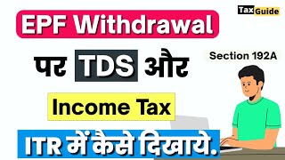 TDS on EPF Final withdrawal u/s 192A | Income Tax Liability on EPF | Tax Treatment of EPF withdrawal