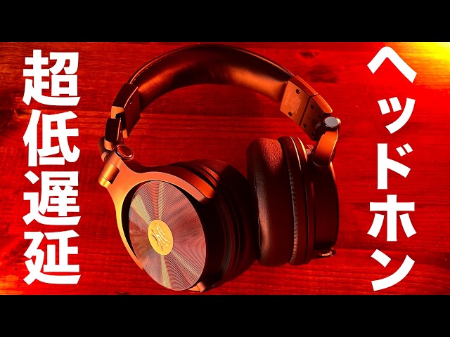 ギタリストにおすすめ！超低遅延ワイヤレスヘッドホン「Studio Max 1