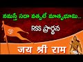Namaste Sada Vatsala Matrubhume | RSS Prayer Song with Meaning in Telugu | RSS Prarthana Telugu
