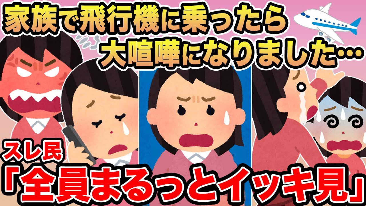 【総集編31】アタオカすぎる報告者キチたちを6本まとめてみたww