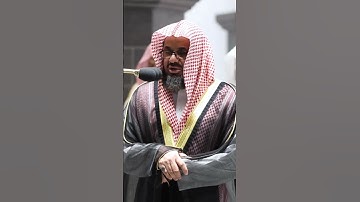 ما تيسر من سورة الحاقة الشيخ سعود الشريم
