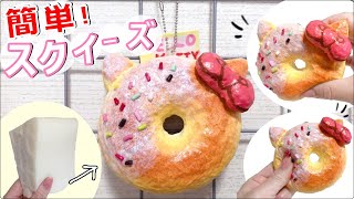 squishy スクイーズ 低反発スクイーズ 海外スクイーズ スポンジスクイーズ mqdefault.jpg