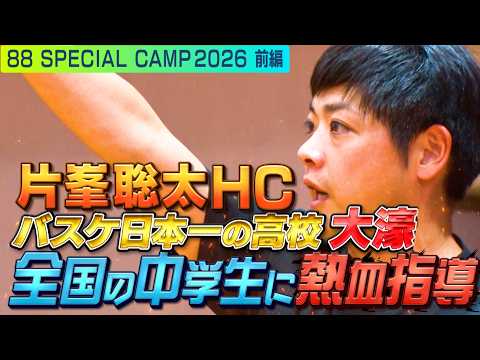 【福大大濠高校】試合で活きるファンダメンタル！片峯聡太 3枚セット 福大大濠高校】試合で活きるファンダメンタル！片峯聡太 3枚セット