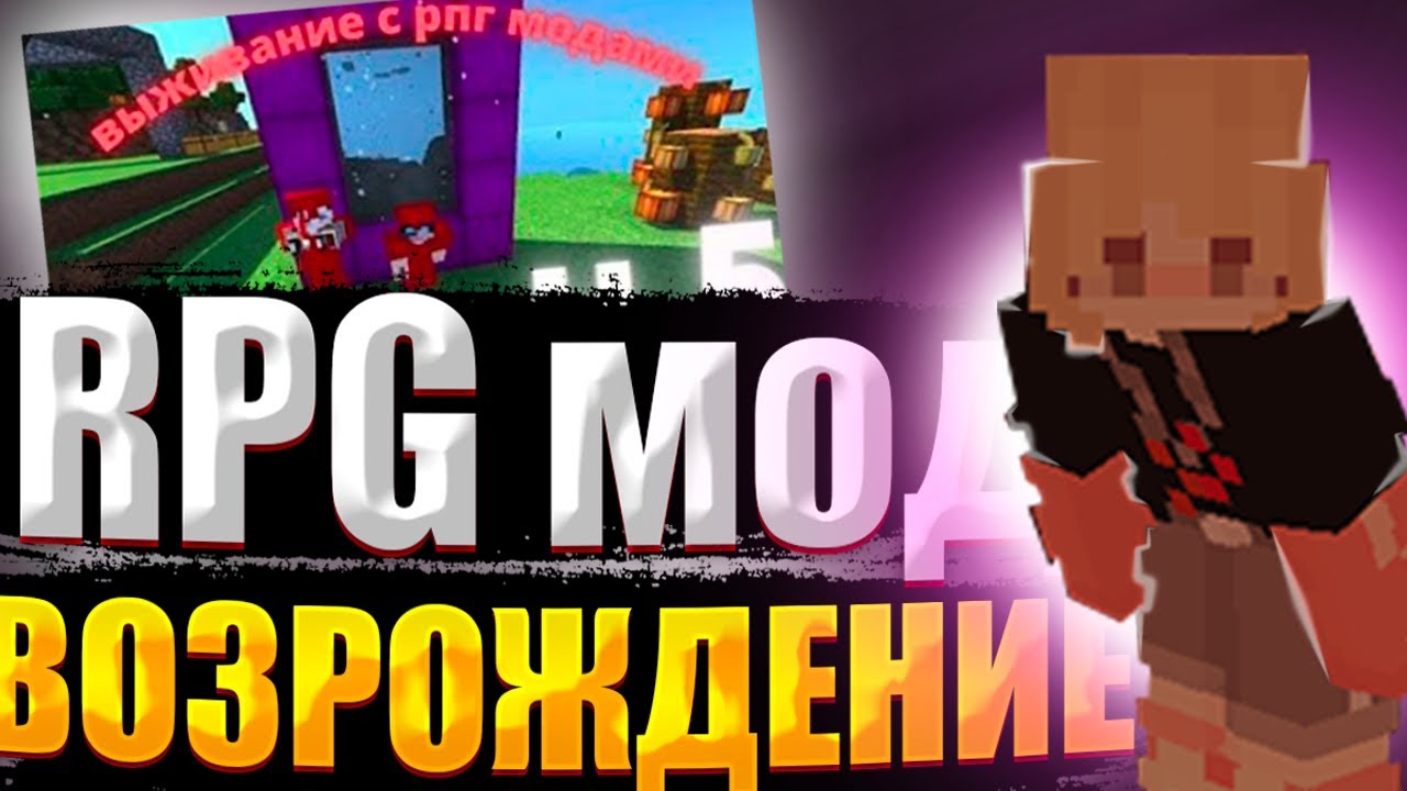 L.P | рпг мод. возрождение | 1 серия | нищее начало