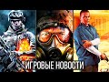 ИГРОВЫЕ НОВОСТИ STALKER 2 и крутая графика, Масштаб Battlefield 6, Dying Light, EldenRing, Про GTA 6