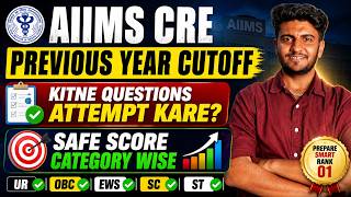 AIIMS CRE 5 Previous Year Category-wise Cutoff | Safe Score & Questions to Attempt | AIIMS Pharma... screenshot 1