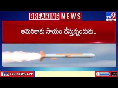 US-Israel-Iran War  : అమెరికా, ఇజ్రాయెల్‌కు అండగా నిలిచిన బ్రిటన్   - TV9 - TV9