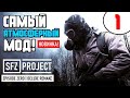 S.T.A.L.K.E.R. 🔥 НОВЫЙ SFZ PROJECT: Episode Zero | DELUXE REMAKE 🔥 1 серия