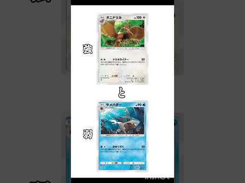 ポケポケ 下位互換になっているカード3選part10 #pokemoncard #ポケモンカード #ポケカ #ポケモン #pokemon #ポケポケ #正解