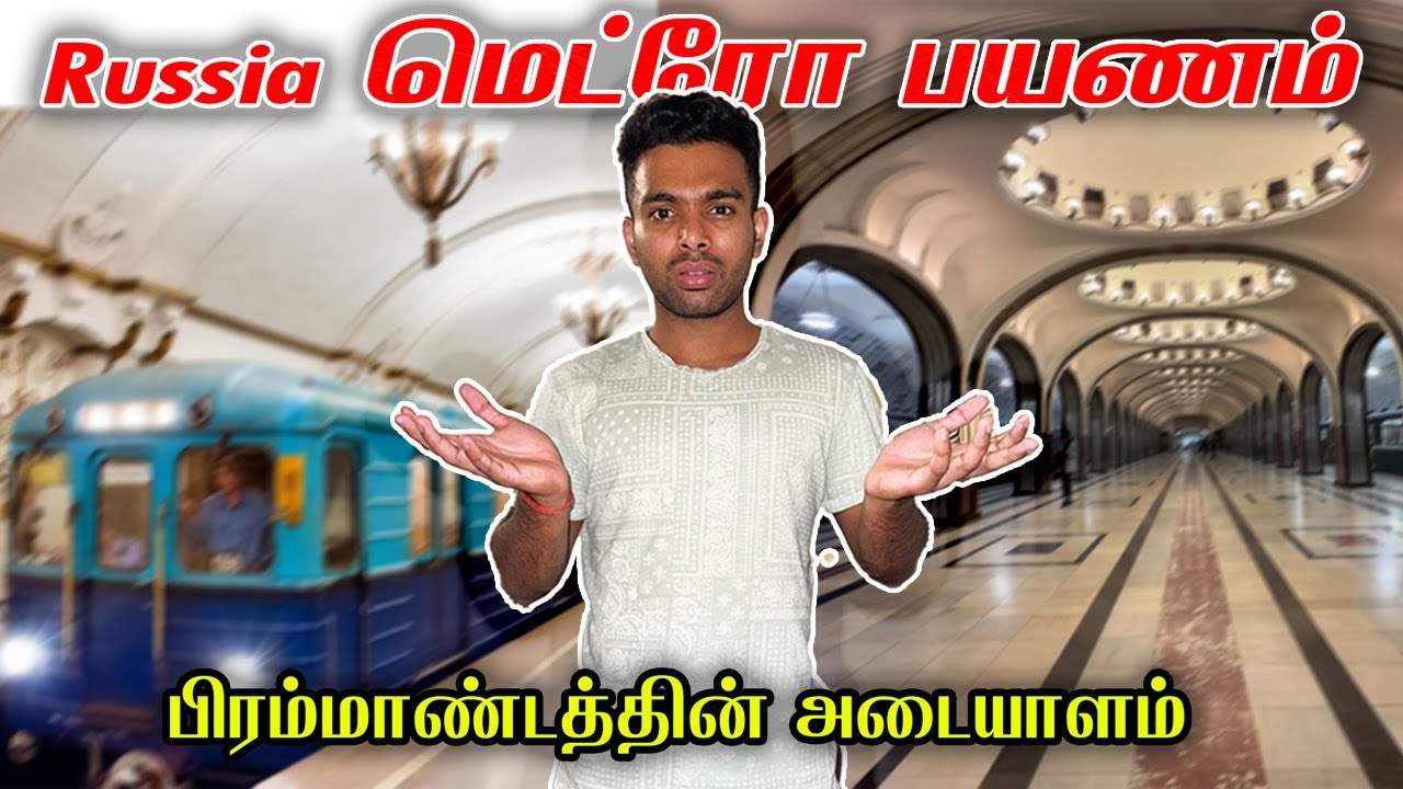 Soviet Russia Metro Tour in Tamil | Russia Tamil Vlogs EP 13