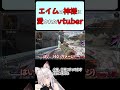 【 #APEX 】エイムの神様に愛されたvtuber 【 #vtuber #tukky 】 #apex #apex女子 #apex参加型 #apexlegend