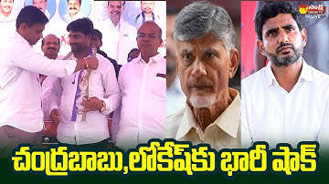 BIG Shock To Chandrababu And Nara Lokesh | TDP Leaders Joins YSRCP @SakshiTVLIVE