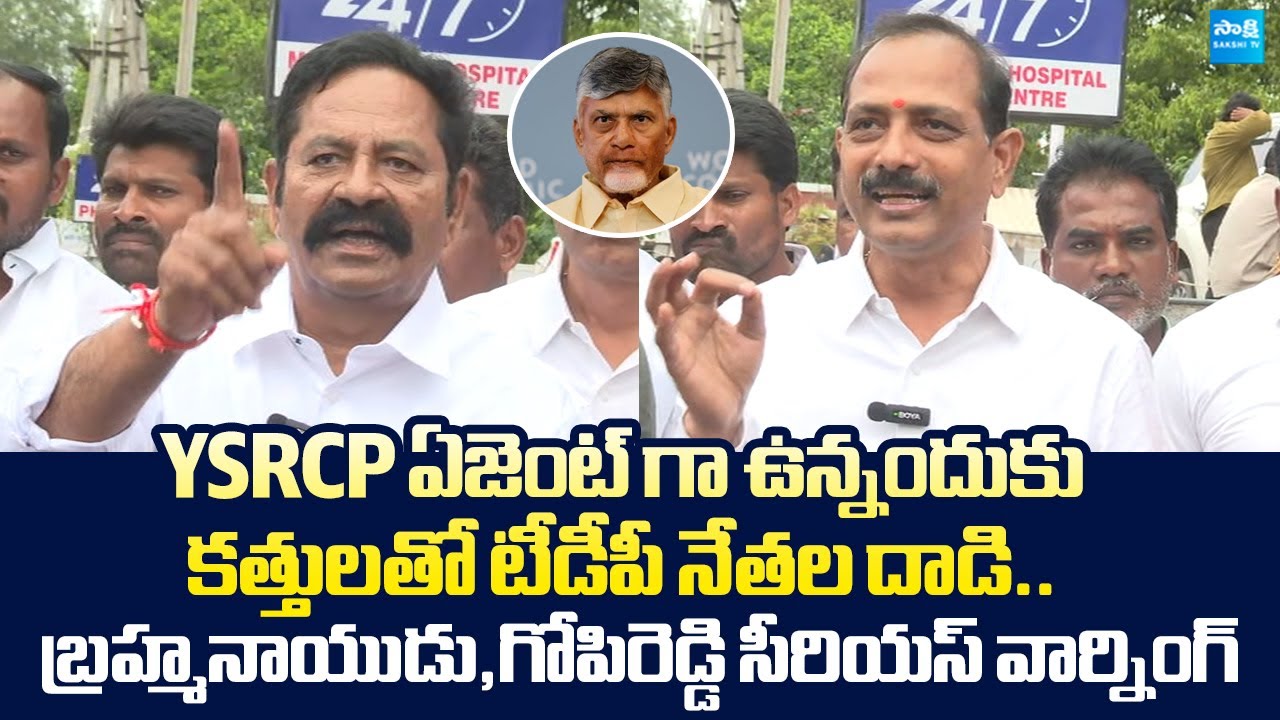 YSRCP Leaders Serious Warning to TDP Violence In Guntur | Chandrababu ...
