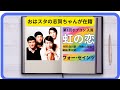 虹の恋/フォー・セインツ 1970年【歌詞付】Rainbow Love / Four Saints(ポプコン・コッキーポップ)