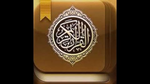تلاوة الشيخ محمد البراك سورة الشرح
