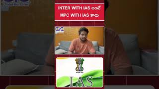 Inter with IAS అంటే MPC with IAS కాదు | Top 10 UPSC Coaching in Hyderabad with fees #upsccoaching
