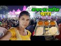 वृंदावन के आश्रम का स्वादिष्ट खाना | Vrindavan Famous Food | Daily Lifestyle Vlog