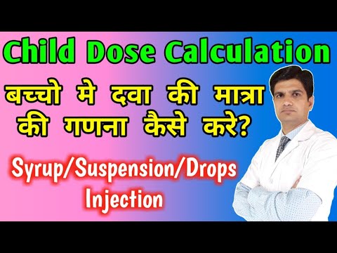 How to calculate child dose | Dose Calculation | Drug dose calculation | dose calculation formula