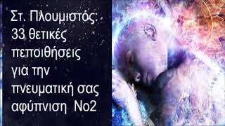 αποδυναμωτικές απόψεις του σώματος