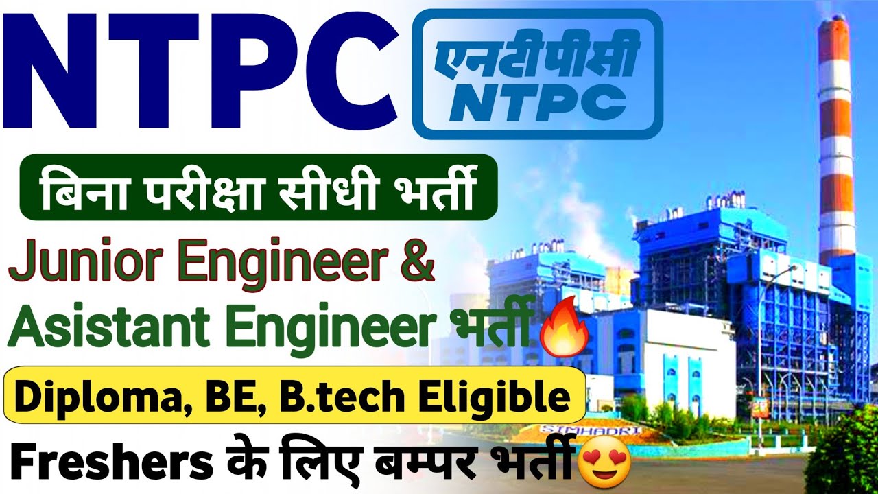 National Thermal Power Ltd Recruitment 2023 NTPC Ltd Jobs 2023 NTPC