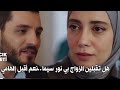 مسلسل شراب التوت البري الحلقة 125 اعلان 1 الرسمي مترجم للعربية