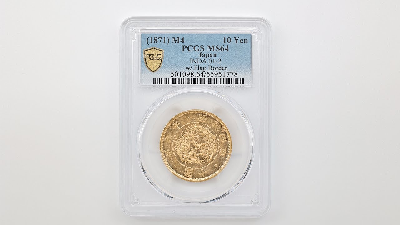 美品【PCGS-MS64】旧一圓金貨　後期 明治四年（1871年） 美品【PCGS-MS64】旧一圓金貨 後期 明治四年（1871年） - メルカリ