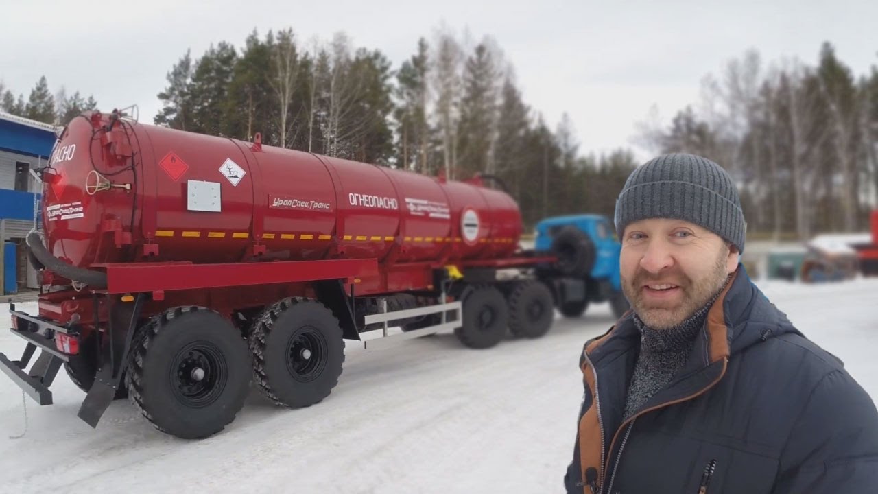 Константин-ПРО вакуумную полуприцеп цистерну (илососка). - YouTube