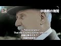 Maréchal Nous Voilà Unofficial Anthem Of Vichy France ヴィシー政権歌 元帥よ 我らここにあり 維琪法國 元帥 我來了 