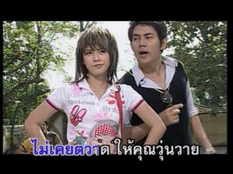 รักผิดสเปค แพร วรพร & อูภาณุ (Ost.