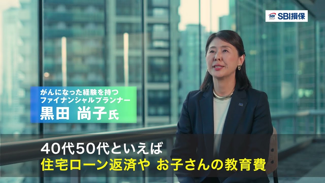 SBI損保のCMギャラリー- SBI損保