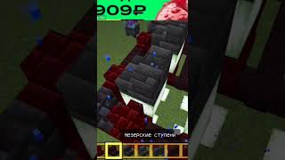 построил адский дом в minecraft