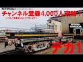 【ことでん公式 デカ1入換】
