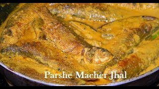 How to make dhaba style Parshe Macher Jhal at home easily
