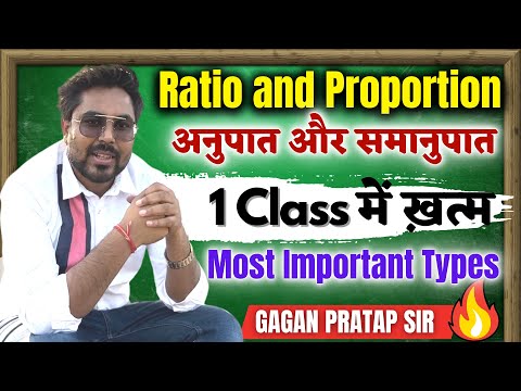 Complete Ratio And Proportion | SSC Special Batch | Gagan Pratap Sir | SSC CGL / CHSL / MTS /Railway
