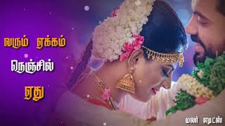 Intha Mamanoda Manasu...💕💞💕!!Song 🎶!!Tamil Love Whatsapp Status