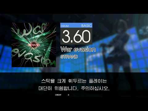 Gitadora War evasion Basic drum