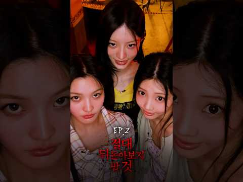 ILLIT horror short drama EP.2 official thumbnail