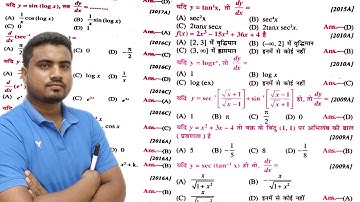 Defferentiation 2009-22 तक पुछे गये सभी objective question//12th math previous year question bank