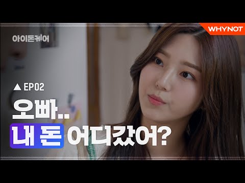 결혼 전, 남친이 변했다 [<strong>아이돈케어</strong>] EP02 | EN/ZH SUB