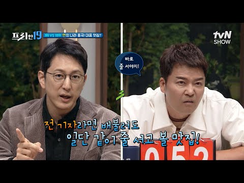 중국의 대표 도시 상하이의 국가대표급 음식! 파 기름 비빔면🔥 [나는 국가대표다 19] #프리한19 EP.441 | tvN SHOW 241111 방송