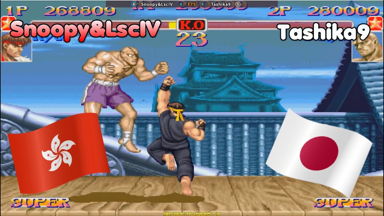 スーパーストリートファイターII X ➤ Snoopy&LscIV (Hong Kong) vs