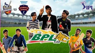 Desi Bpl Bangla Funny Video Bad Brothers Lts Omor