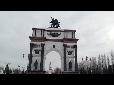 Триумфальная Арка и парк "Патриот" г. Курск.2023г.