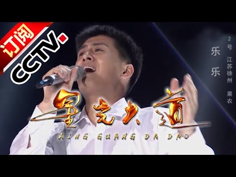 Avenue of Stars 20160514 [song] | CCTV